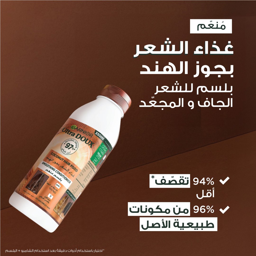 Coconut Conditioner Benefits